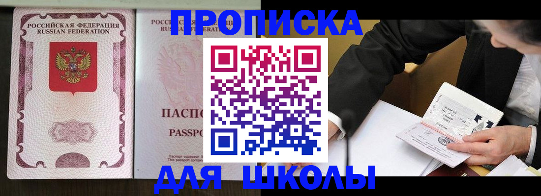 где прописаться в Змеиногорске