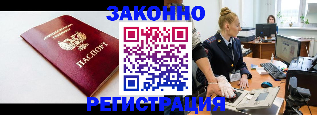 временная регистрация в Змеиногорске