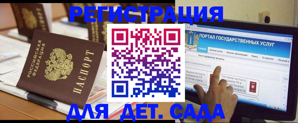 прописка паспорт в Змеиногорске